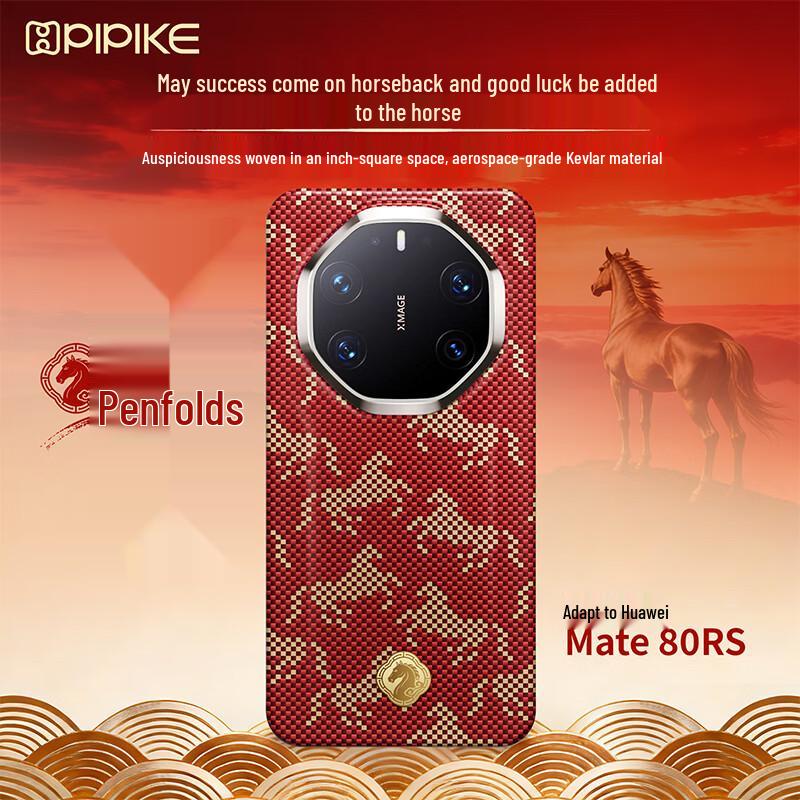 PIPIKE Horse Year Limited Edition Kevlar Phone Case for Huawei Mate 80 RS