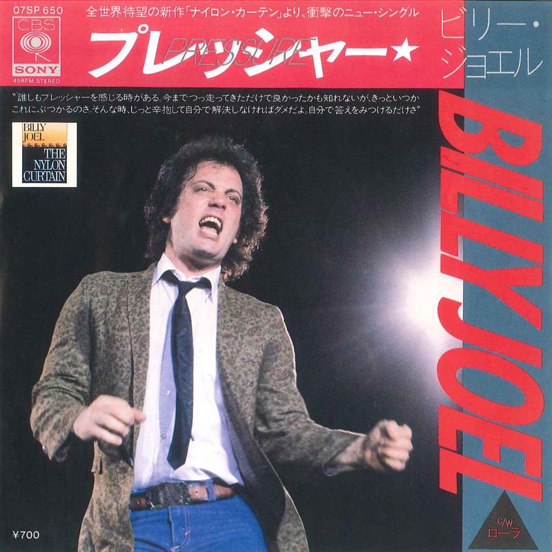

7-дюймовая пластинка BILLY JOEL - Pressure / Laura 07SP650 CBS SONY 1982 Япония Рок