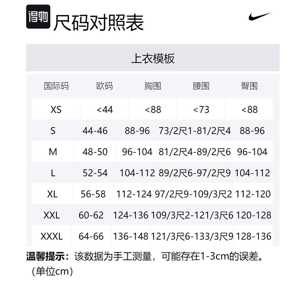 Nike Nocta Men's Warm Up Jacket DV3661-010