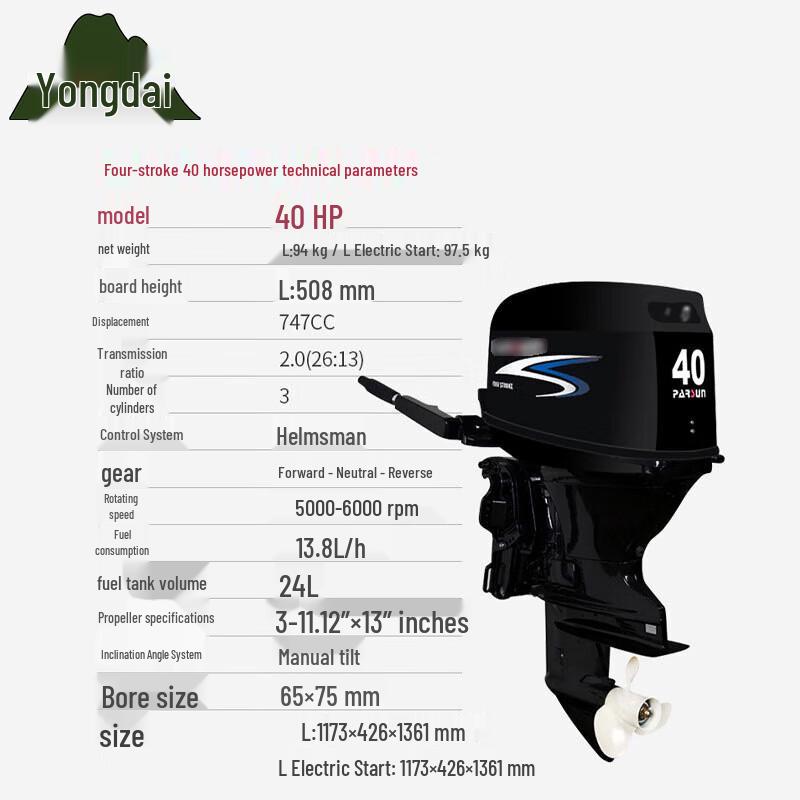 Четырехтактный лодочный мотор Yongdai 40 л.с.