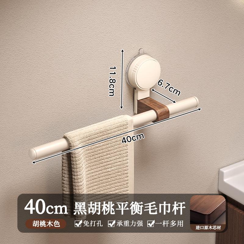 Suction cup walnut towel rack without punching holes bathroom towel pole single pole towel hanging pole hanging rack