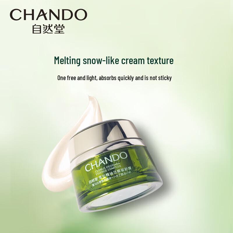 CHANDO Cedarwood Essential Oil Anti-Aging Cream 50g