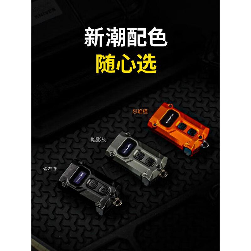 Nitecore Compact Rechargeable Keychain Flashlights