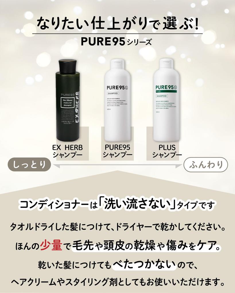 PURE95 Shampoo 700ml Refill Exclusive Anan Mote Natural Amino Acid Salon Damage Scalp Palming Japan Pure95 Refill [Salon Cosmetics] Plant-Based