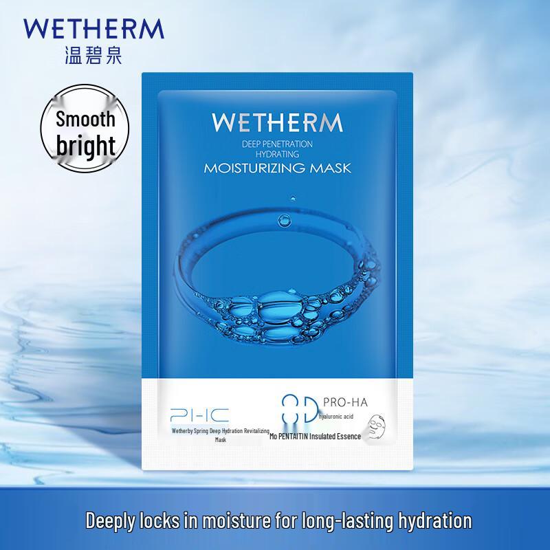 

Wen Biquan Deep Hydrating Facial Mask