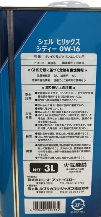 Shell Helix City 0W-16 3L Motorový olej