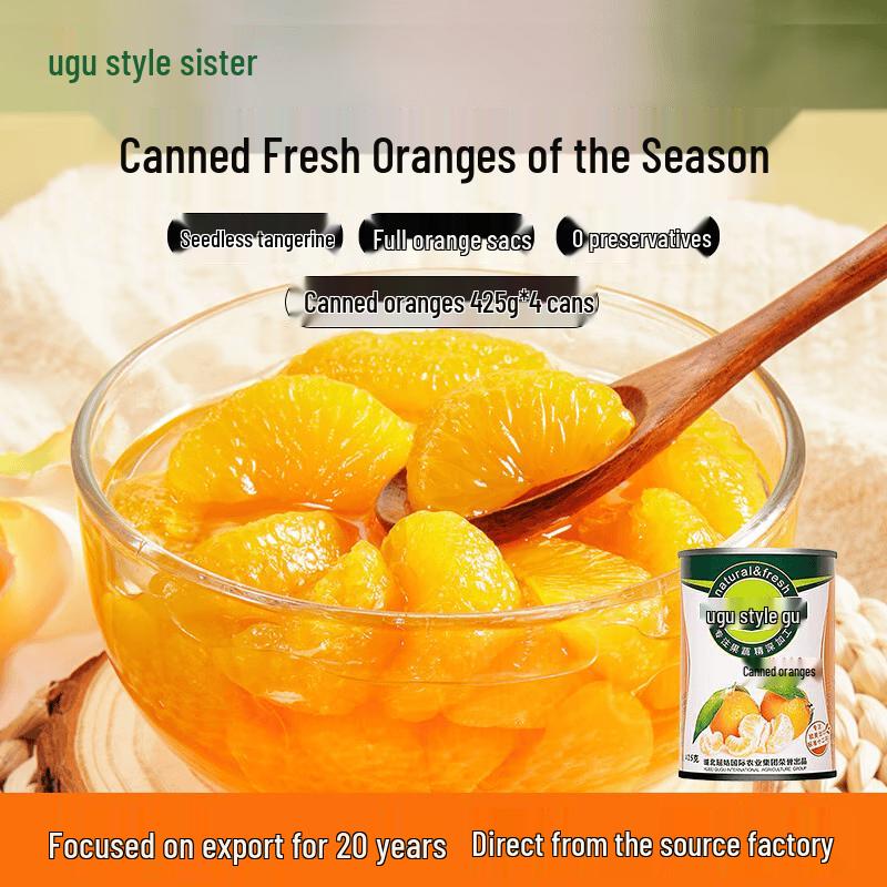 Qu Gu Zigui Canned Oranges