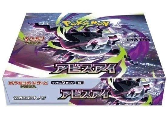 Pokemon TCG MEGA Abyss Eye M5 Booster Box Japanese 2026 Factory
