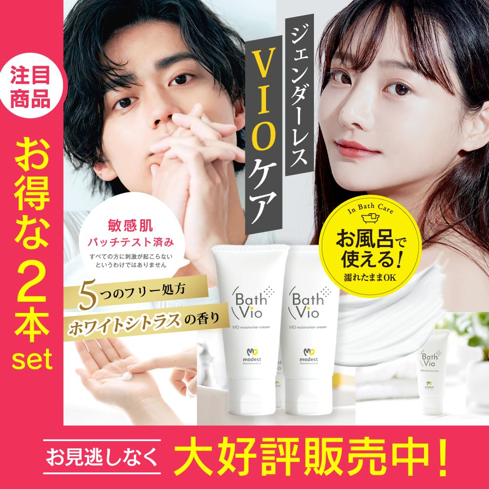 BathVio Genderless Cream Citrus 25g for sensitive reducing dark and suppressing BathVio unisex men and In-Bath (White Scent) (2 bottles) areas,