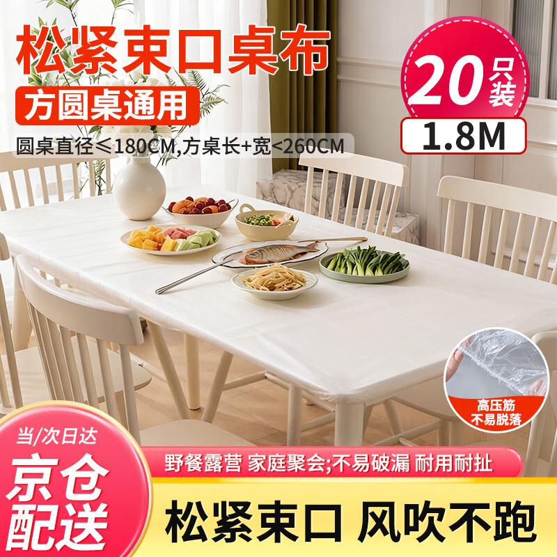 Tinghao Elastic Disposable Waterproof Oil-Proof Tablecloth