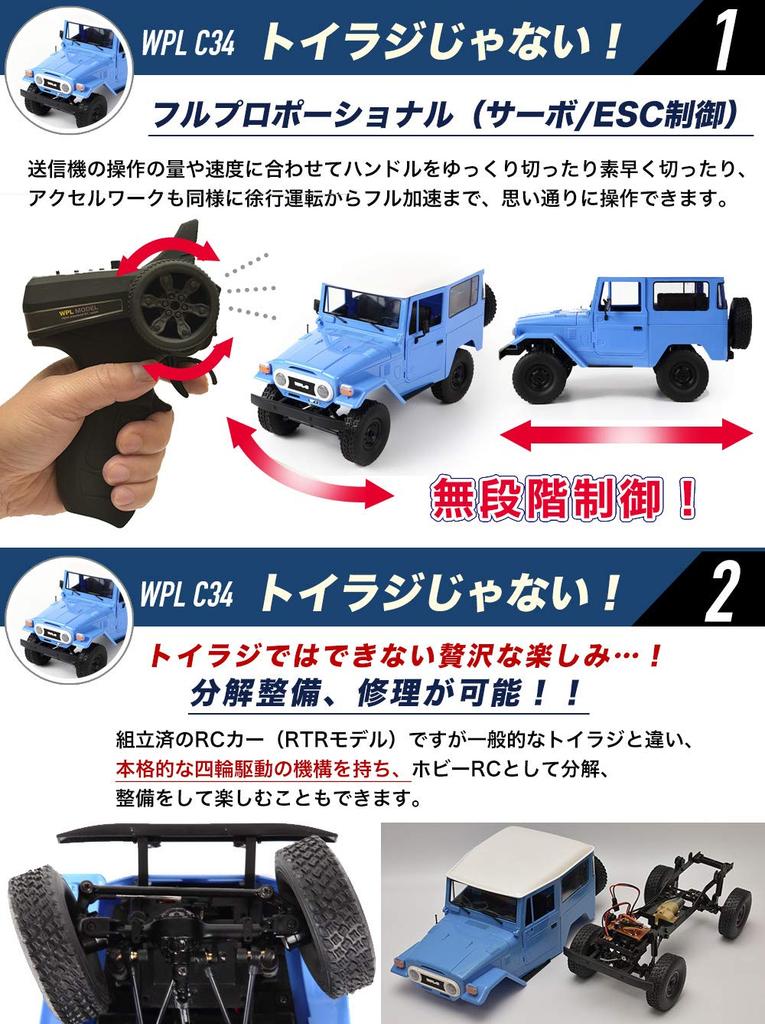 Raywood WPL JAPAN C34 WPL Official Product with Technical Approval Scale 4WD RC Rock Crawler with Crawler Professional Model Mark, 1/12 Crawler,