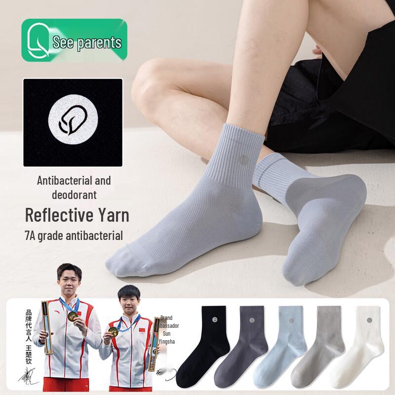 Wang Chuqin Signature 7A Antibacterial Mid-Tube Socks Gift Box One Size