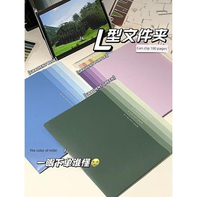 Gradient Single A4 Paper Protective Cover Office Folder