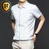 Men S Short Sleeve Business Shirt Summer Wrinkle Resistant