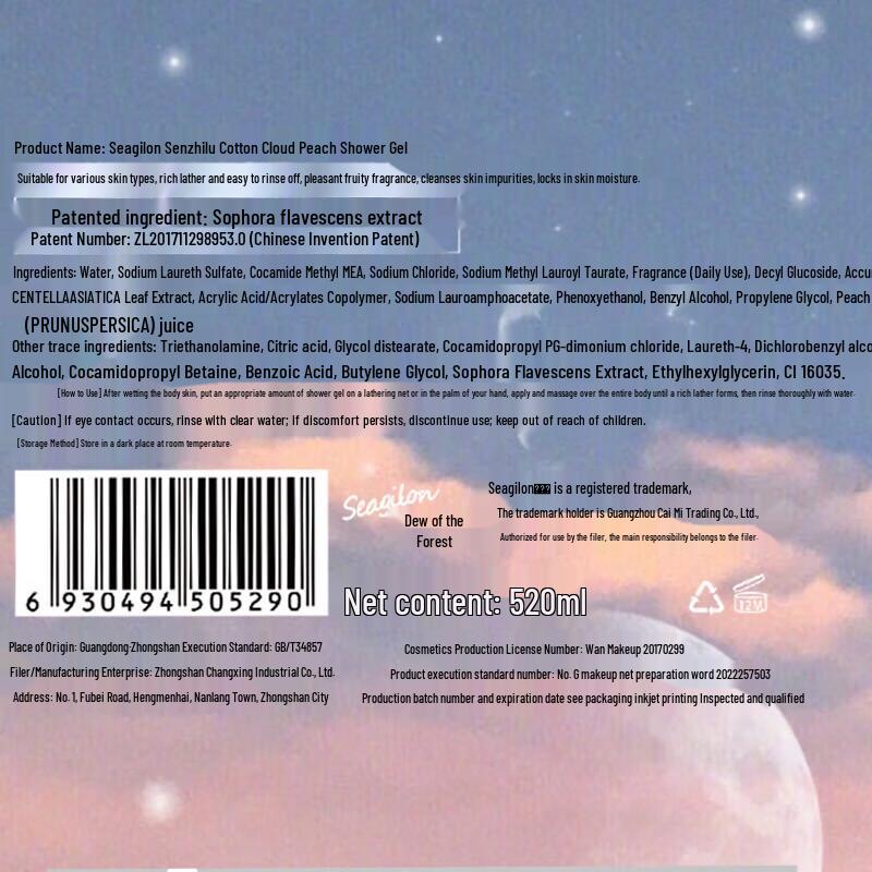 Sen Zhi Lu Cotton Cloud Peach Moisturizing Body Wash