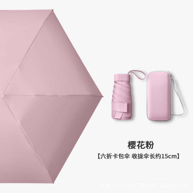 Card umbrella Titanium vinyl sunscreen parasol Small female sun umbrella Mini high-value oil painting pocket six-fold umbrella
