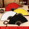 Silk Folding Fan: 8"-10" Waterproof, Tear-resistant, Calligraphy-Ready, Traditional Style