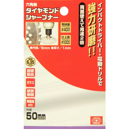 SK11 (SK11) Hexagonal shaft diamond sharpener #400/#1000 Double-sided 50mm