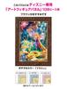 Tenyo in Illuminating Jigsaw Puzzle Disney Tangled with Magical Hair Includes and Service Card (Tenyo) [Made Japan] 108-Piece (18.2x25.7cm) D-108-782