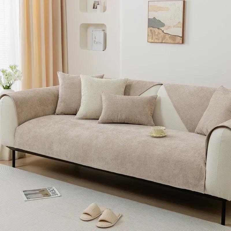 Universal Waffle Sofa Cover Chenille Sofa Cushion For Living Room Modern Solid Colour Non-Slip Sofa Backrest Armrest Full Cover 70x70cm 1pc