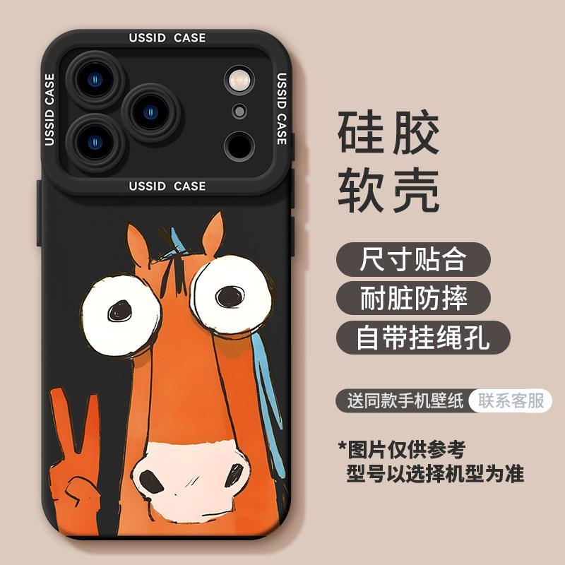 Biema for Apple 17 Horse Year 16promax Cartoon 15 Silicone 14iphone13 Lanyard 12 Mobile Phone Case