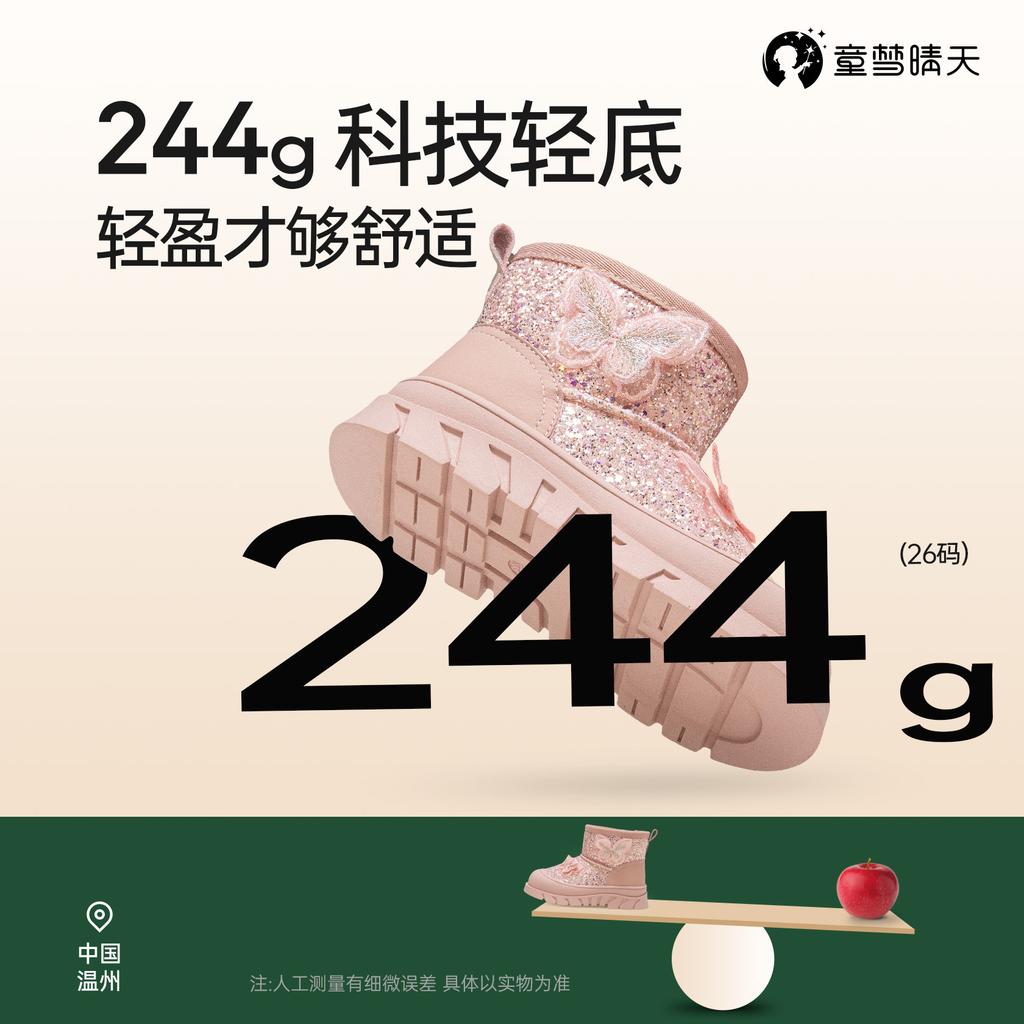 Children's snow boots 2025 new winter girls' snow cotton piled thickened cotton shoes non-slip autumn and winter women's treasure boots