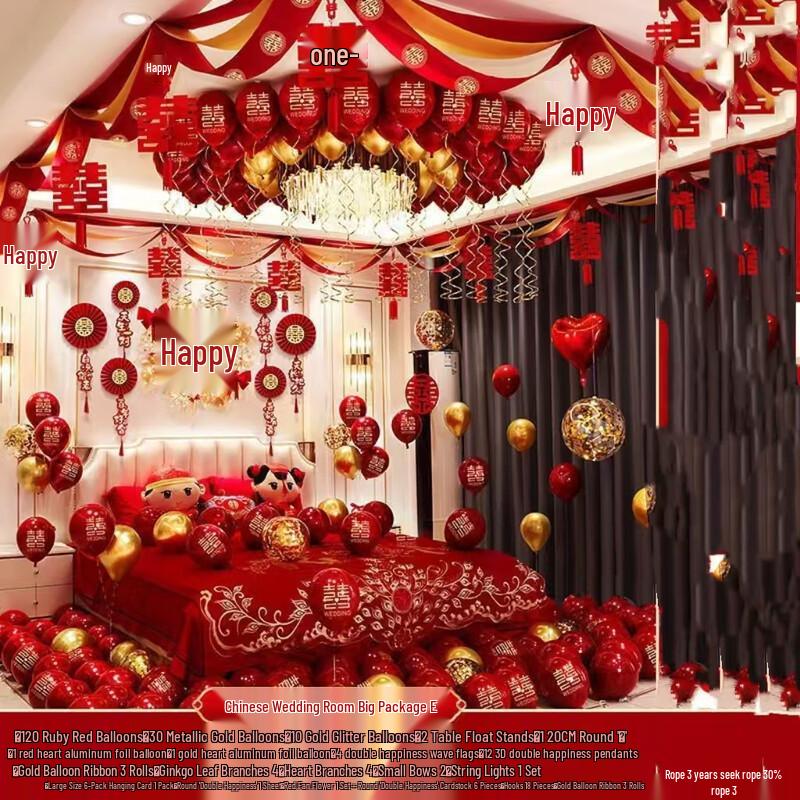 Chinese Style Wedding Room Decoration Set