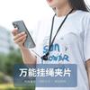 Universal Mobile Phone Anti-lost Lanyard Card Gasket Transparent Tpu Detachable Phone Hanging Cord Strap Patch Tether Pad