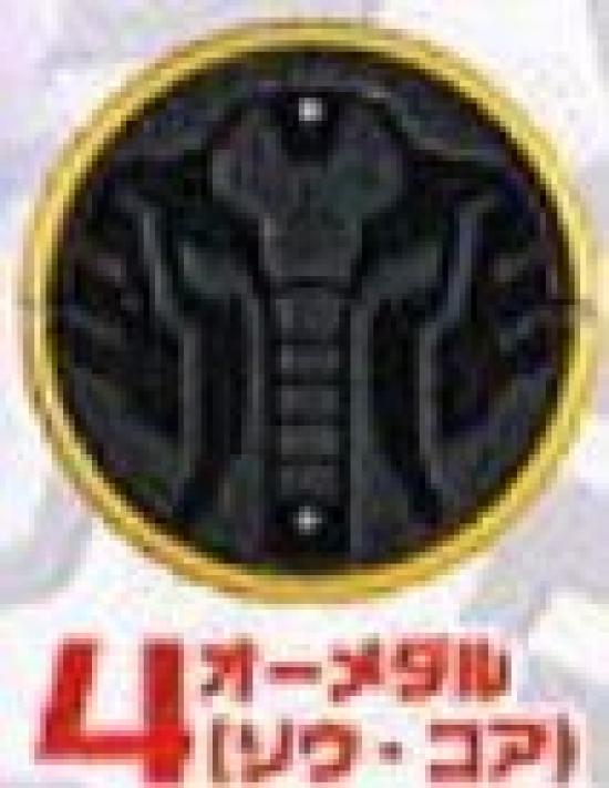 

Kamen Rider OOO O Medal 2 [4.Zou Core] (Capsule Toy) Single item Partially made by die-casting