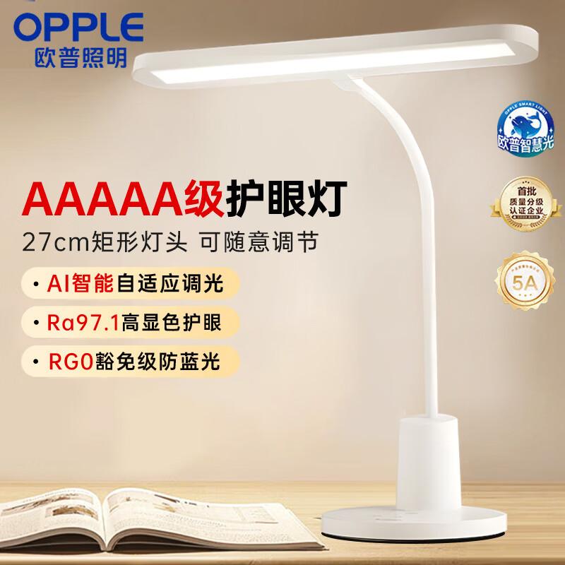 

OPPLE AAAAA-Grade AI Adaptive Dimming Eye-Protection LED Desk Lamp