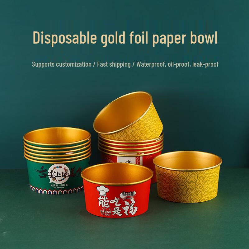 Jing Zhifeng Gold Foil Thickened Disposable Round Takeaway Bowls