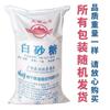 Ruhan Guangxi Cane Sugar