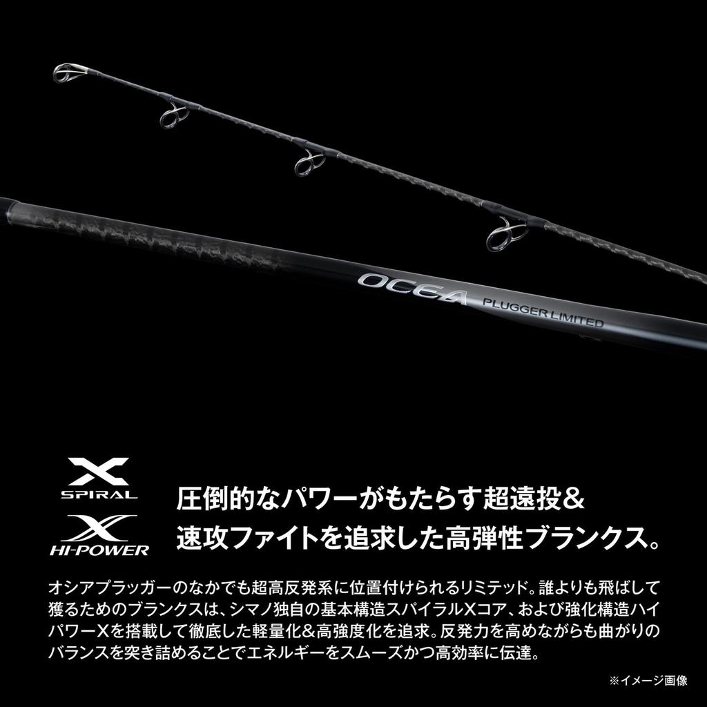 Shimano Offshore Rod 25 Ocea Plugger Limited S83MH