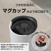 HARIO Ceramic Coated Vacuum Double Wall Insulated Tumbler 350mL White CTF-350-W with Rotary Lid