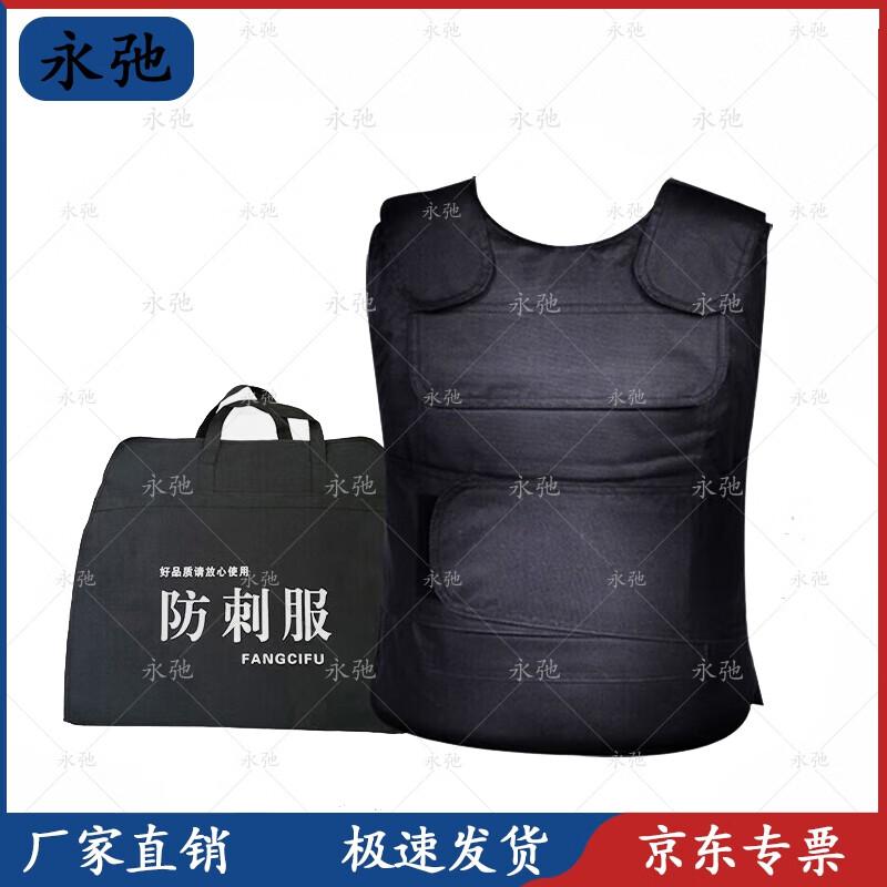 Yongchi Stab-Resistant Security Vest
