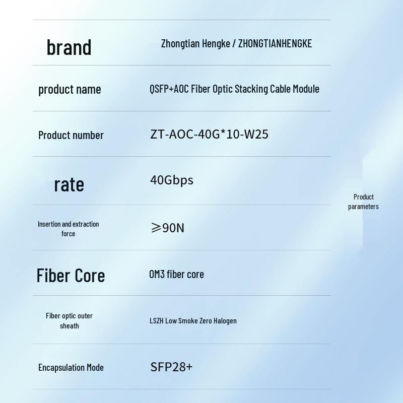 Zhongtianhengke QSFP AOC High-Speed Fiber Optic Stacking Cable