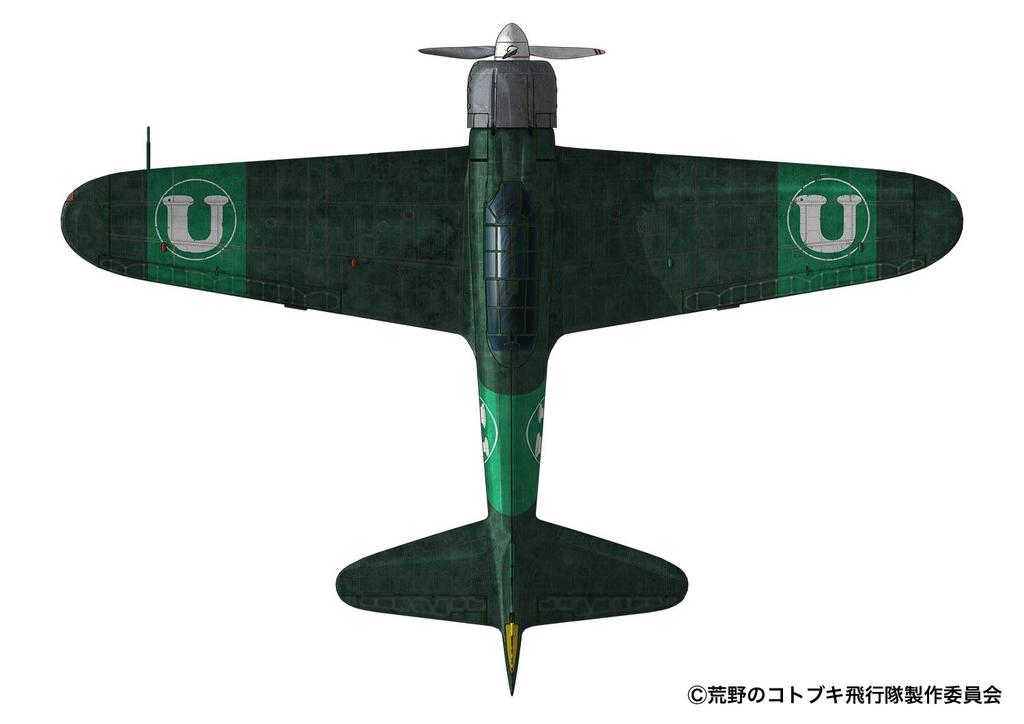 The Magnificent Kotobuki Zero Fighter Type 21 Ugaden Aircraft Knights Aircraft Specification 2in1 Kit Scale Plastic Model Plex/Platz