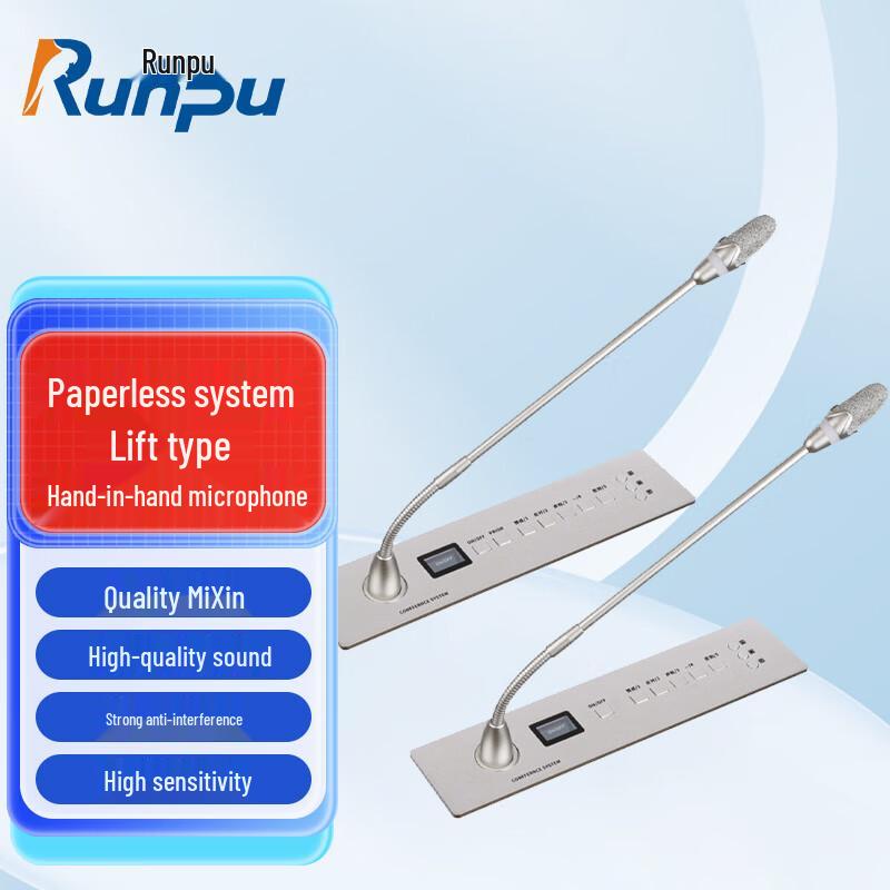 

Runpu Liftable Paperless Conference Microphone System (CN version)