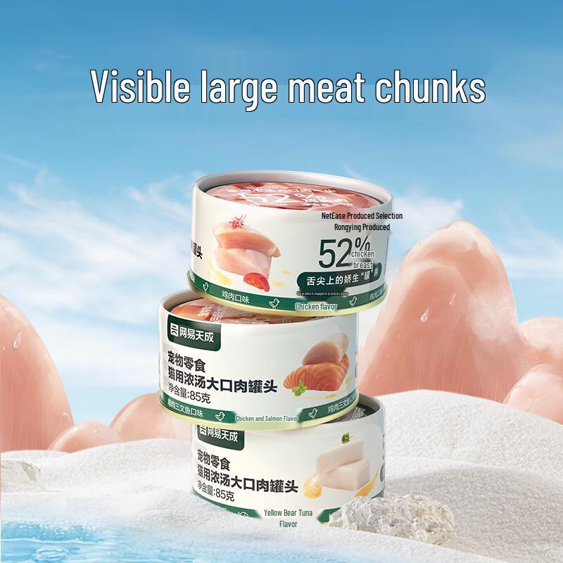 NetEase Yanxuan Thick Soup Chicken Wet Cat Food