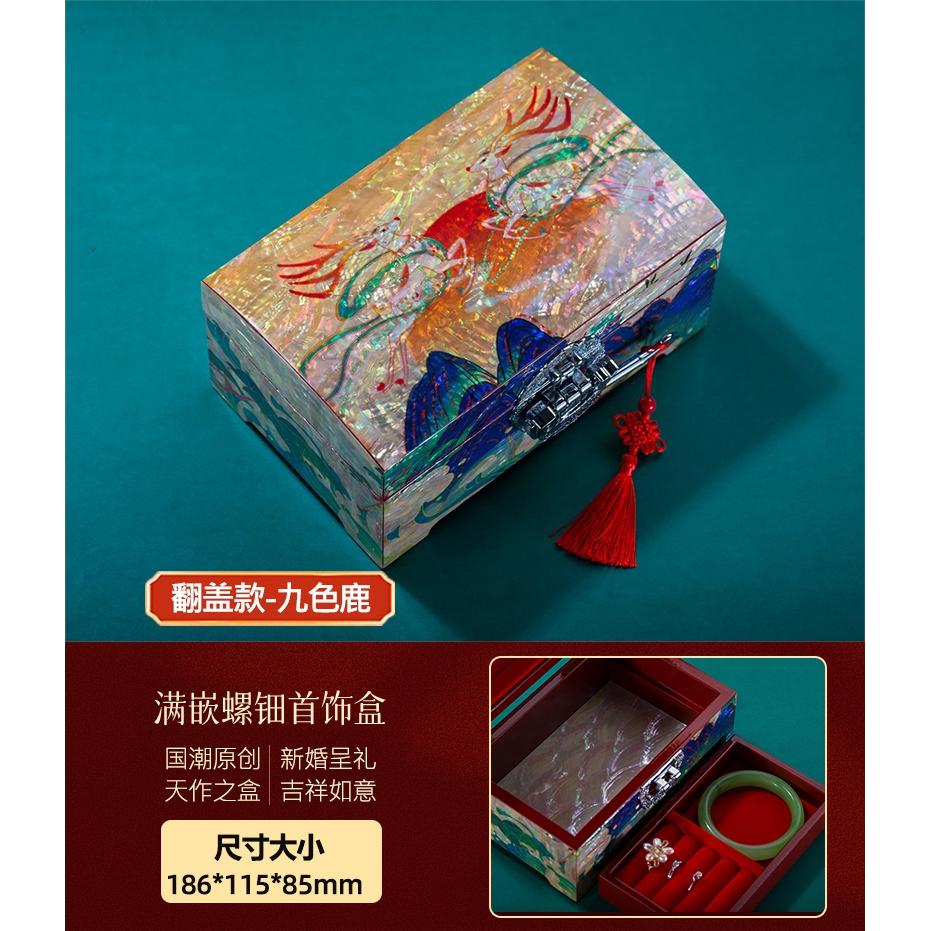Mother of Pearl Jewelry Box Vintage Lacquered Wooden Makeup Case Chinese Wedding Dowry Gift