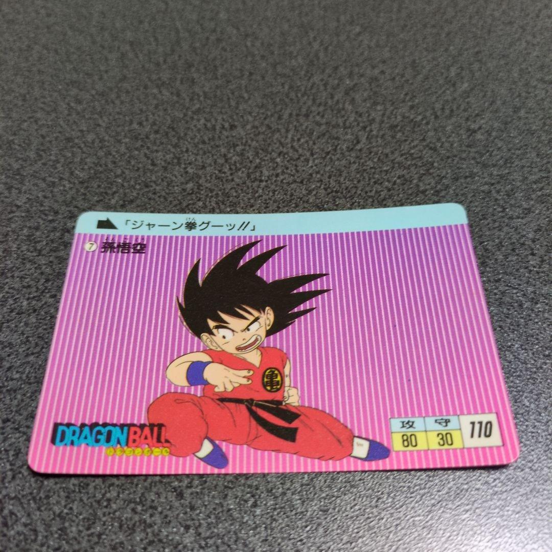 Used Amada PP Card Dragon Ball Card 0 Series Son Goku