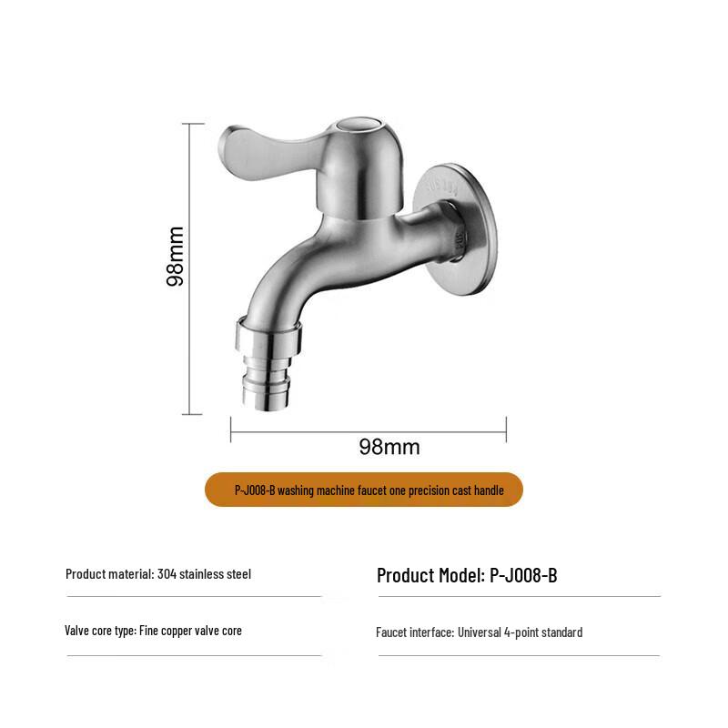 304 Stainless Steel Wall-Mounted Washing Machine Faucet