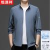 Hengyuanxiang Men's Ice Silk Sun Protection Quick-Dry Fishing Jacket