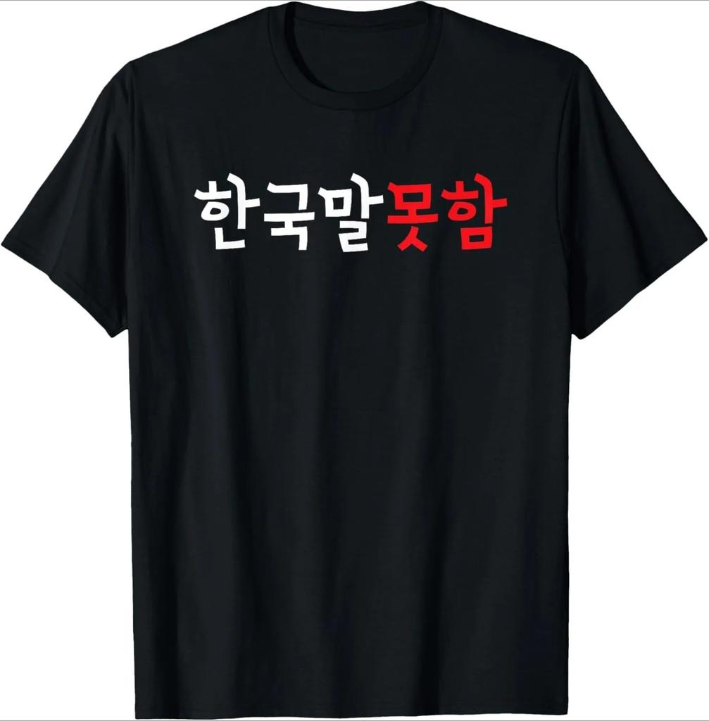 Wearing Because Hangul Looks Cool I Dont Speak Korean TShirt Print Original Design Gifts Tee Shirts Women Yk Streetwear