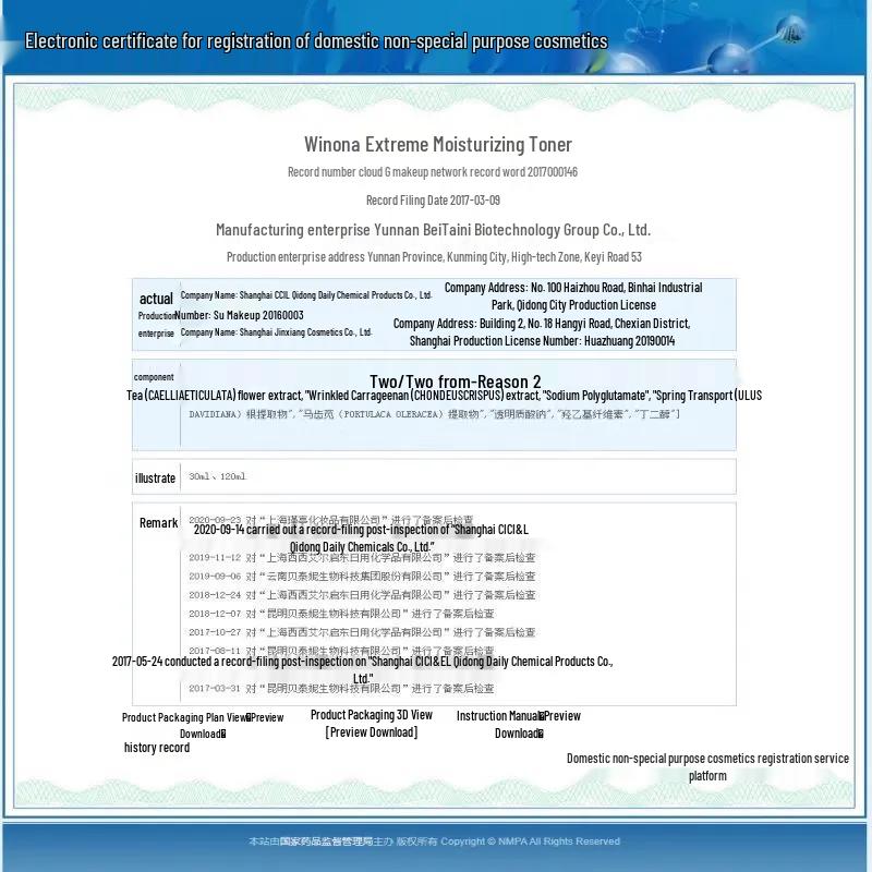 Winona Extreme Moisturizing Softening Lotion