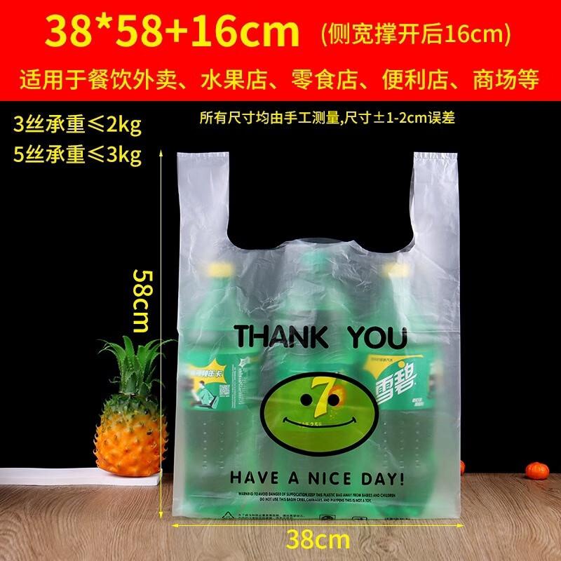 Qianxing Smiley Face Food-Grade Takeaway Vest Plastic Bags прозрачный