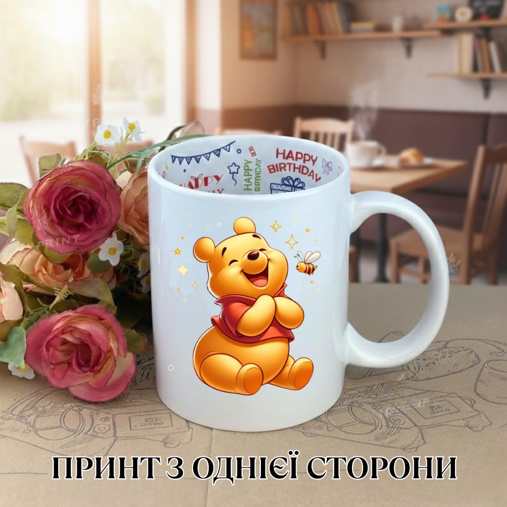 

Кружка Винни Пух Winnie the Pooh Дисней Disney с принтом керамическая чашка с надписью внутри Happy Birthday 330 мл 9.5 білий