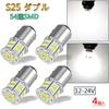 TORIBIO S25 Double/1157 3014SMD 54 LED White Tail Lamp Brake Lamp BAY15d 24V