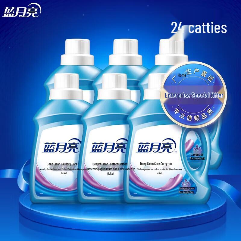 Blue Moon Deep Clean Lavender Laundry Detergent