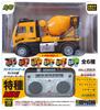 Doyusha Car Working Vehicle Mini Mixer Truck 27MHz Electric Radio Control 1/64 R/C WTMN-5-1980